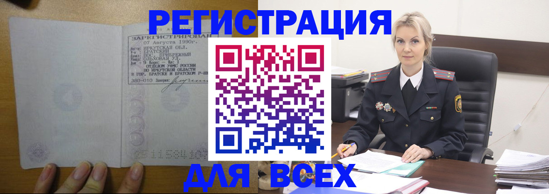 регистрация для дет. сада в Минусинске